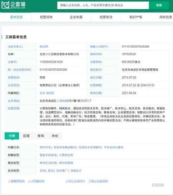 快手“老鐵支付”商標(biāo)注冊完成，支付領(lǐng)域布局再進(jìn)一步